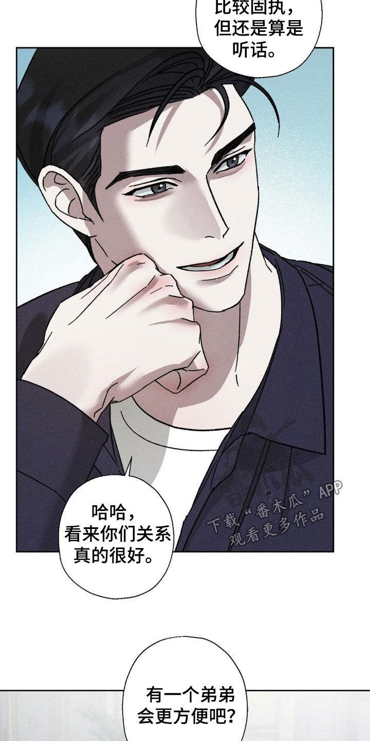 《特写爱意》第20章：距离刚刚好 第14页