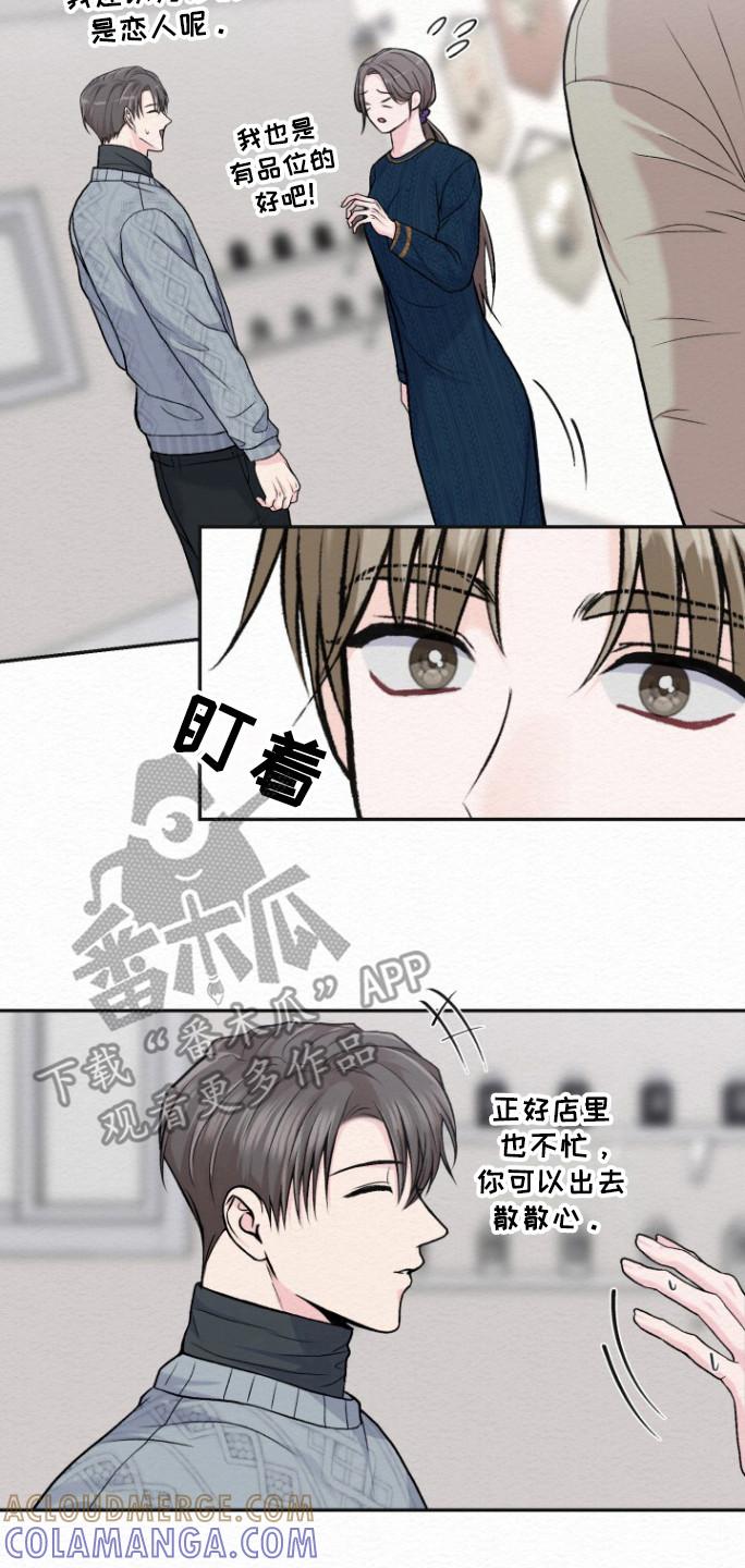 《给记忆添香》第20章：里岸公寓 第7页