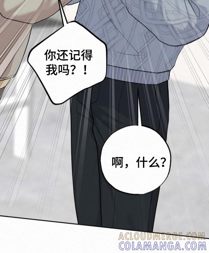 《给记忆添香》第20章：里岸公寓 第13页