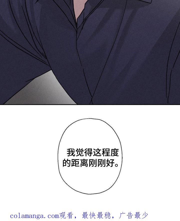 《特写爱意》第20章：距离刚刚好 第22页
