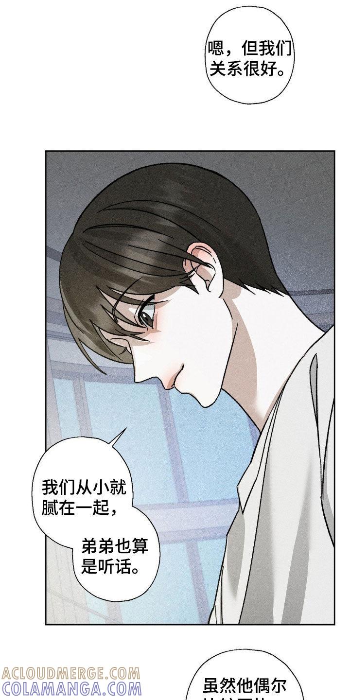 《特写爱意》第20章：距离刚刚好 第13页