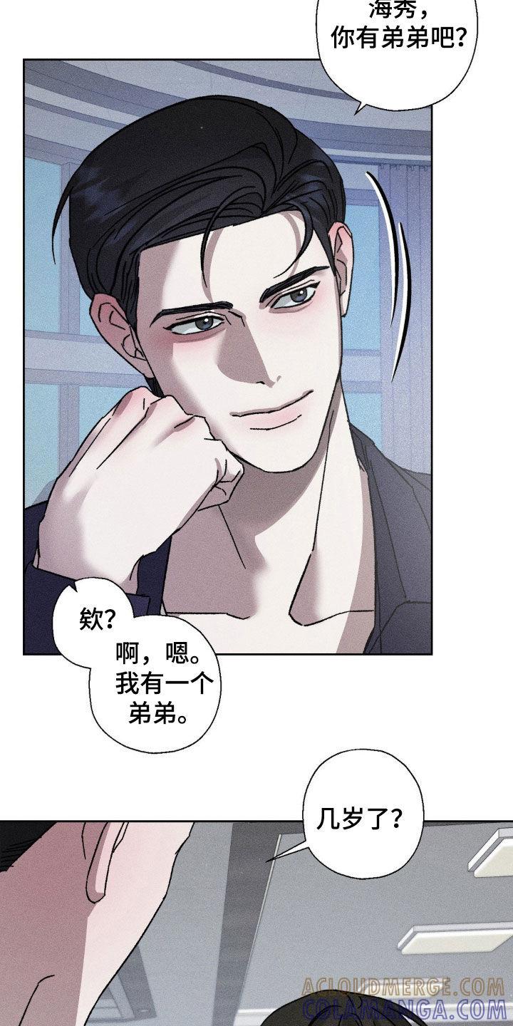 《特写爱意》第20章：距离刚刚好 第11页