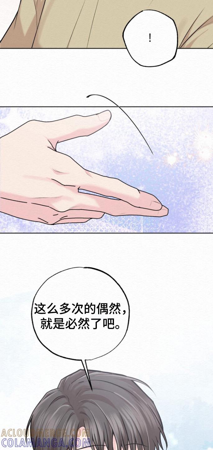 《给记忆添香》第21章：多多指教 第21页