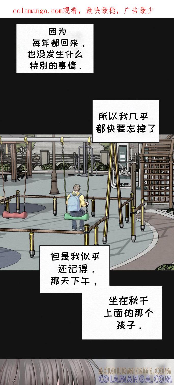 《给记忆添香》第21章：多多指教 第1页
