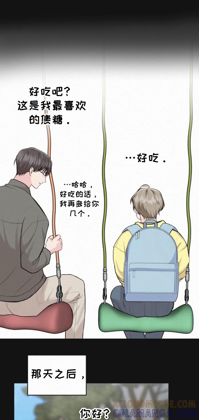 《给记忆添香》第21章：多多指教 第17页