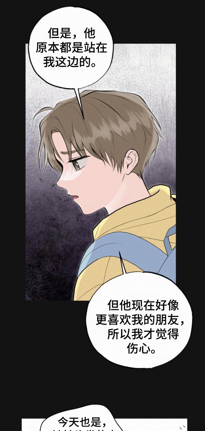 《给记忆添香》第21章：多多指教 第12页