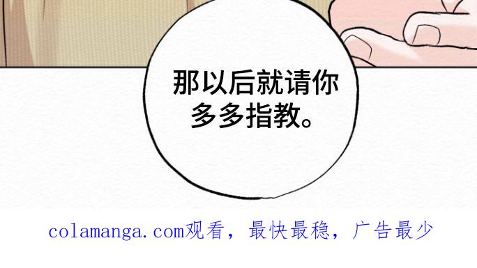 《给记忆添香》第21章：多多指教 第24页