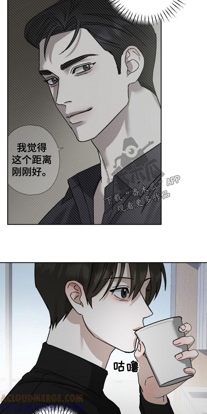 《特写爱意》第21章：烦心事 第11页