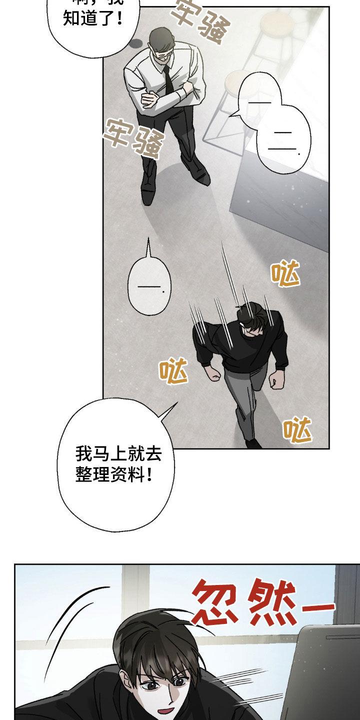 《特写爱意》第21章：烦心事 第14页