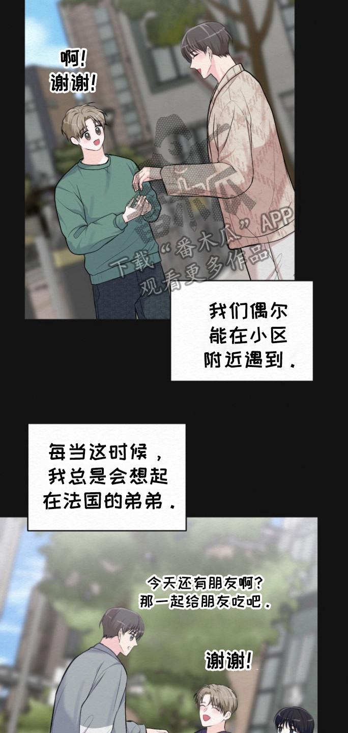 《给记忆添香》第21章：多多指教 第18页