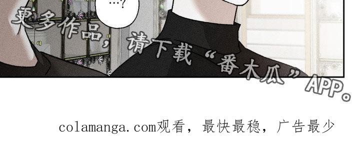 《特写爱意》第21章：烦心事 第22页