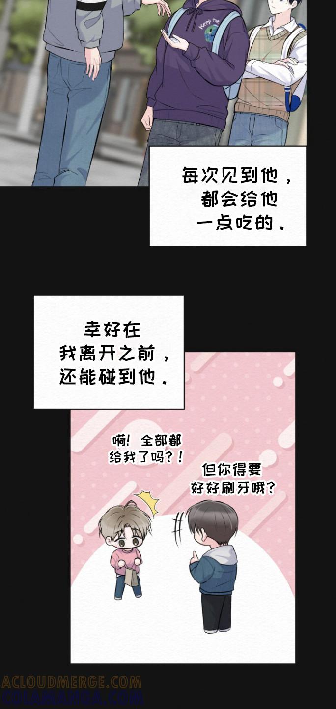 《给记忆添香》第21章：多多指教 第19页