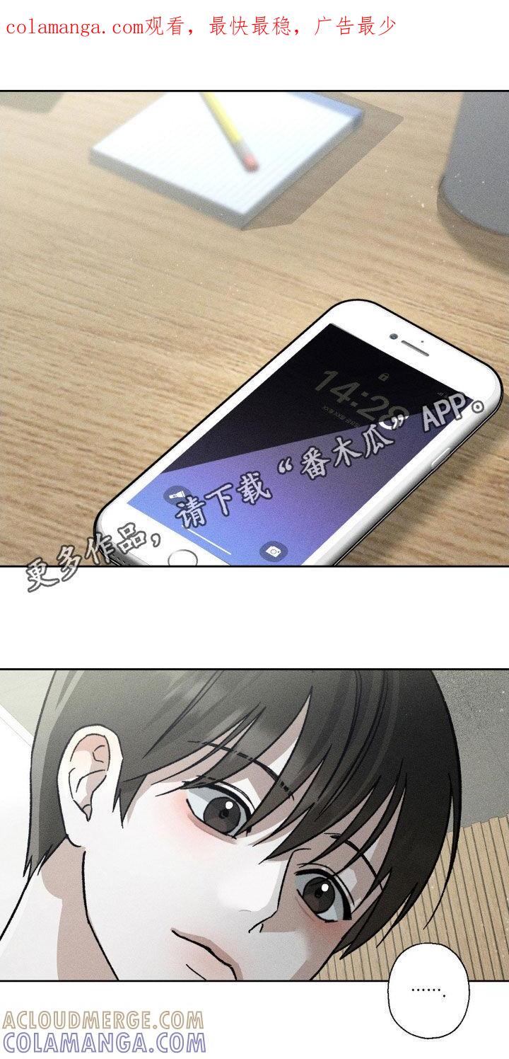《特写爱意》第21章：烦心事 第1页