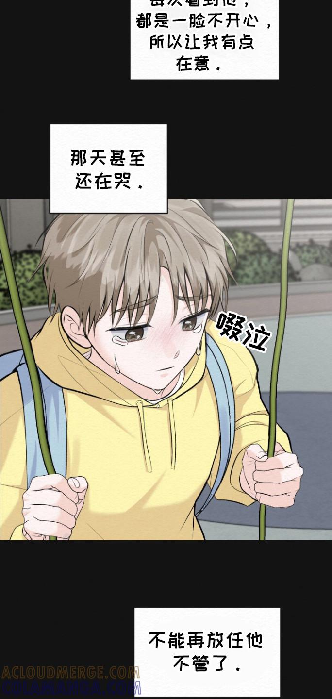 《给记忆添香》第21章：多多指教 第3页