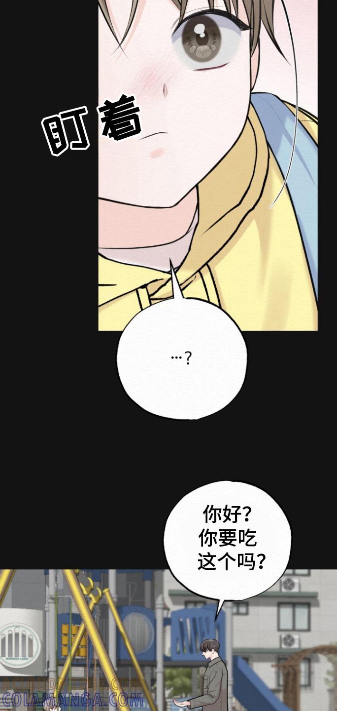 《给记忆添香》第21章：多多指教 第5页