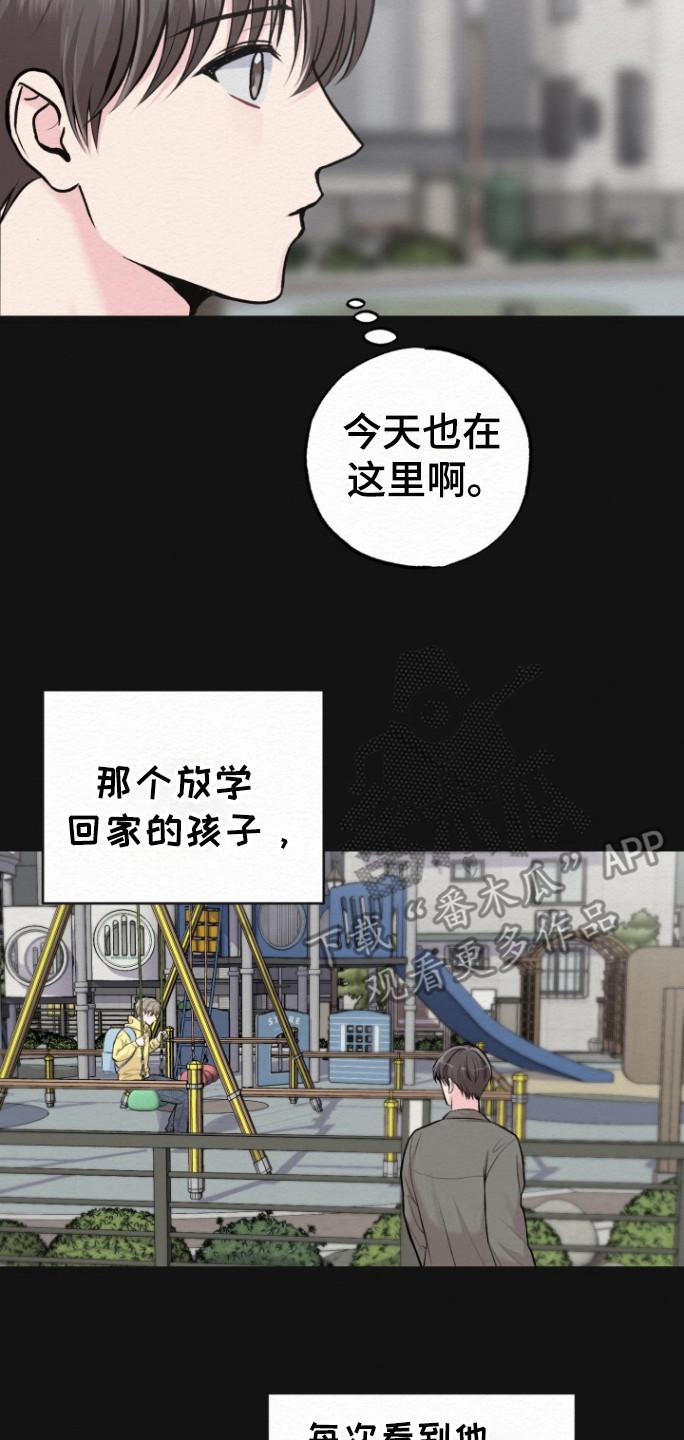 《给记忆添香》第21章：多多指教 第2页