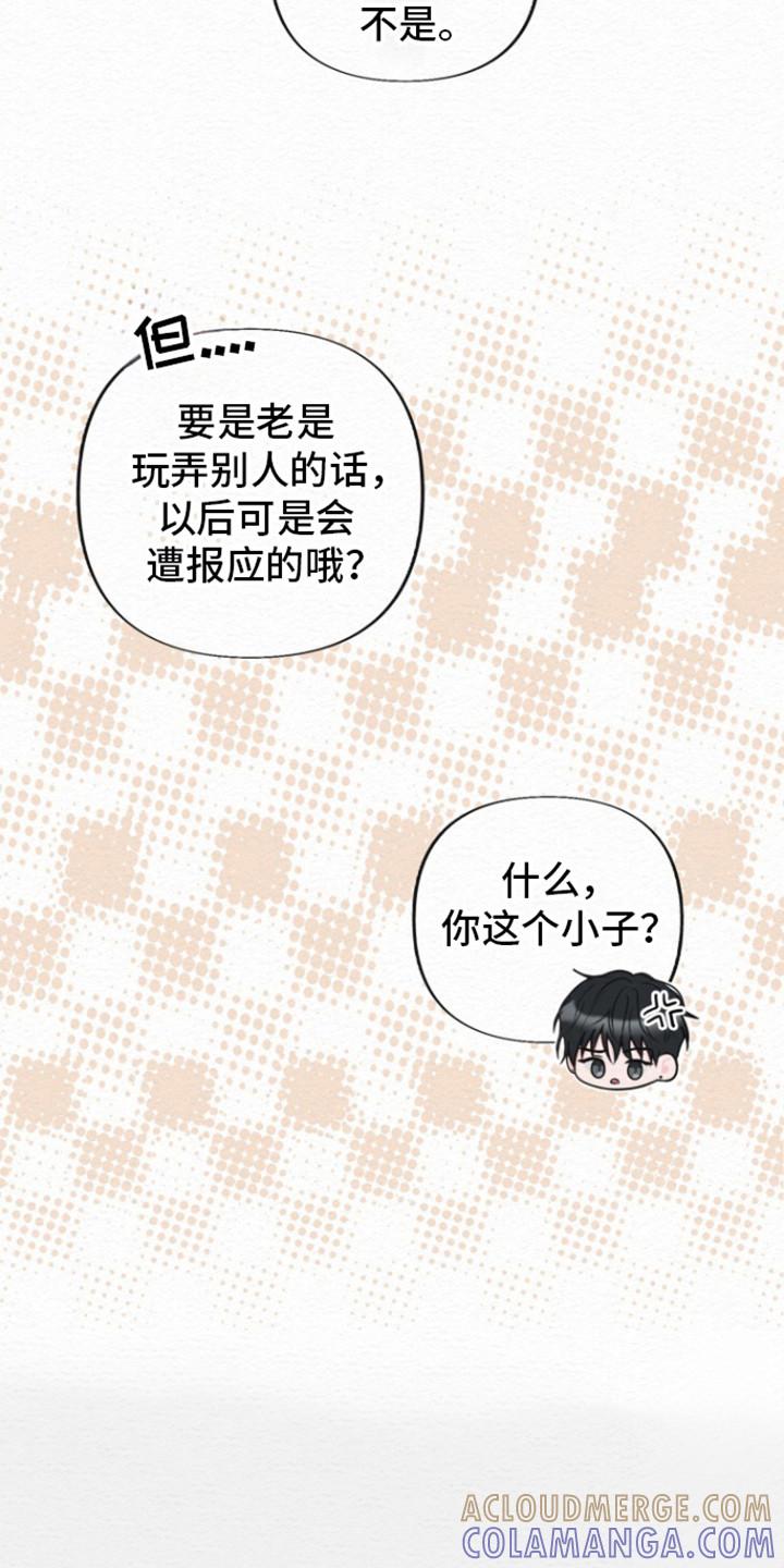 《给记忆添香》第22章：恋人 第21页