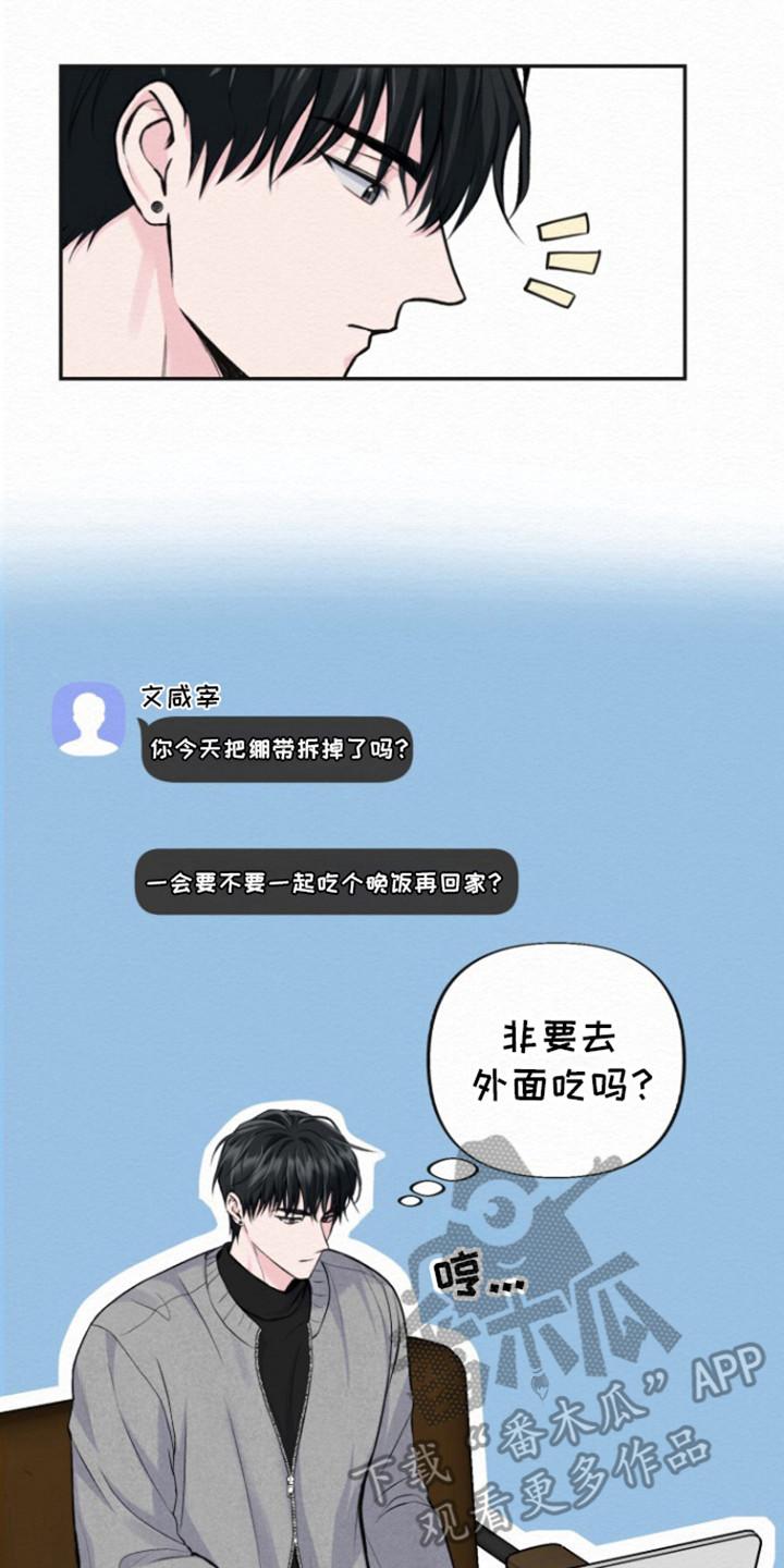 《给记忆添香》第22章：恋人 第2页