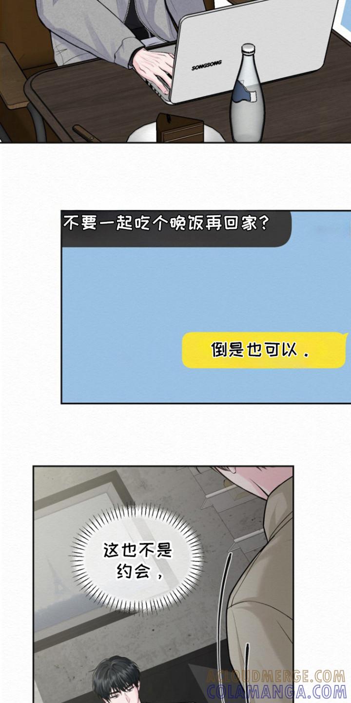 《给记忆添香》第22章：恋人 第3页