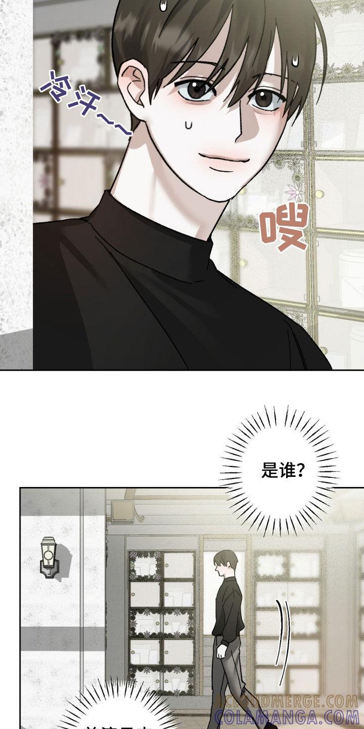 《特写爱意》第22章：听到了不该听的 第19页