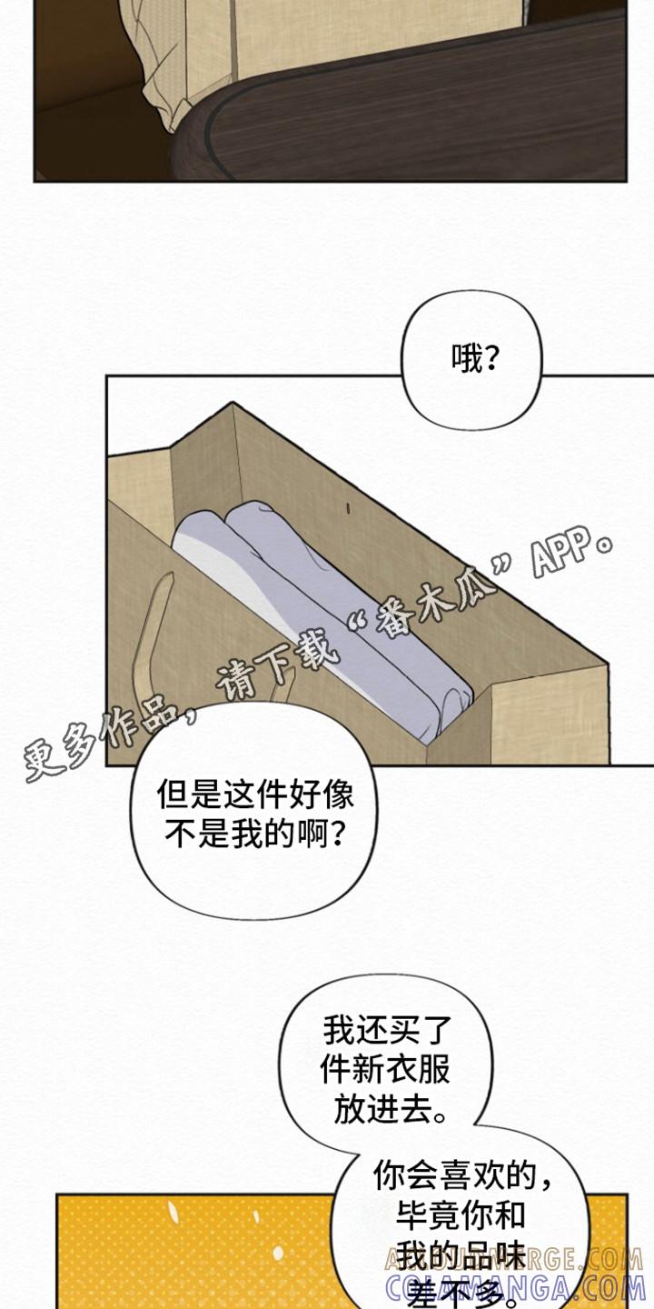 《给记忆添香》第22章：恋人 第7页