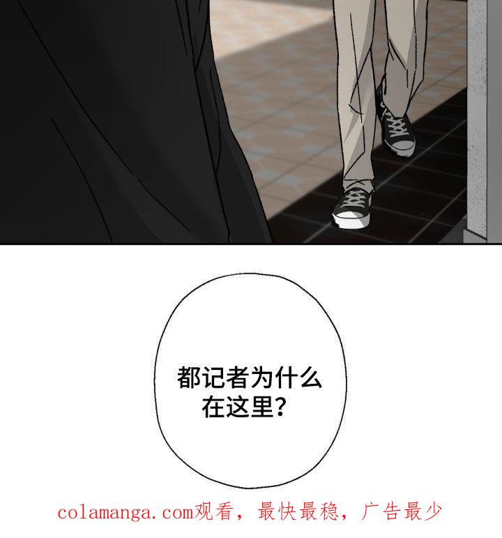 《特写爱意》第22章：听到了不该听的 第22页