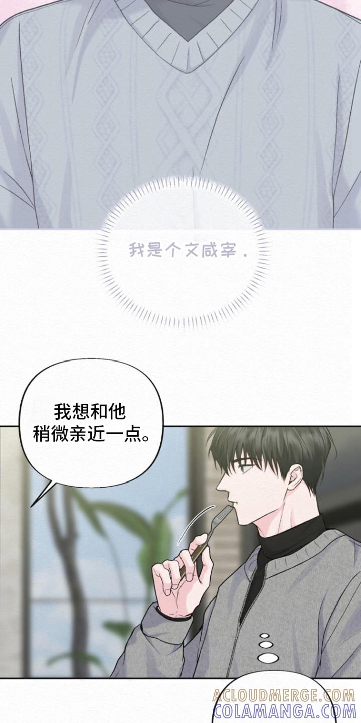 《给记忆添香》第22章：恋人 第17页