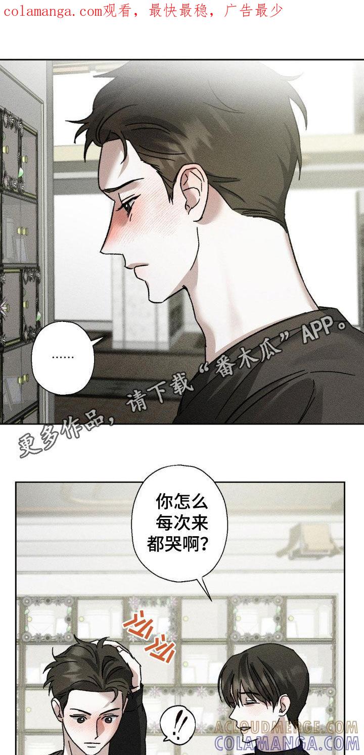 《特写爱意》第22章：听到了不该听的 第1页