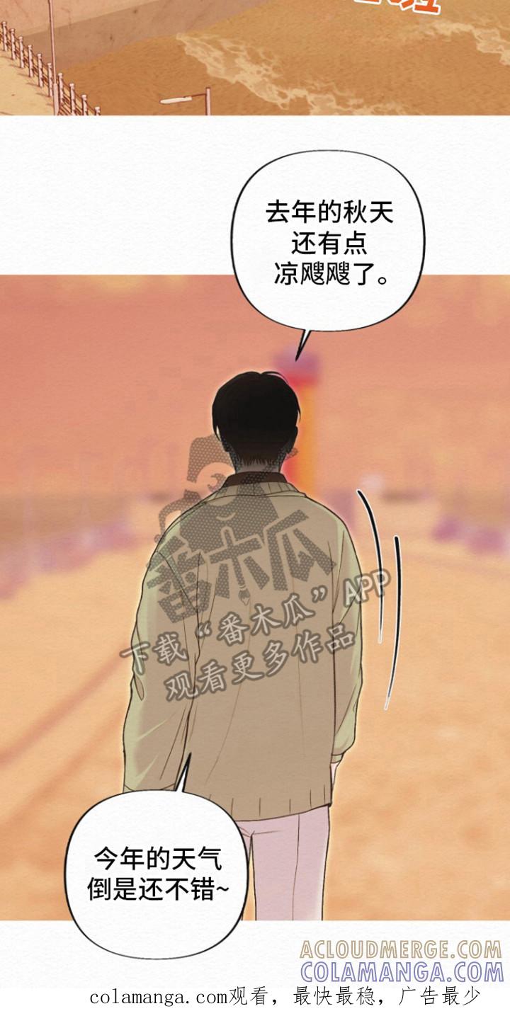 《给记忆添香》第22章：恋人 第23页