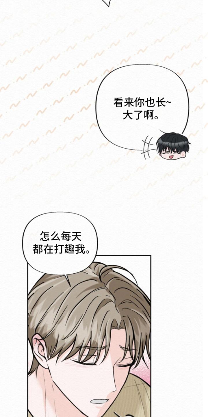 《给记忆添香》第22章：恋人 第14页