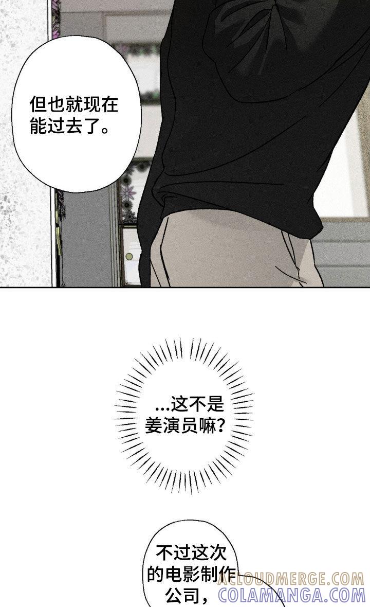 《特写爱意》第22章：听到了不该听的 第9页