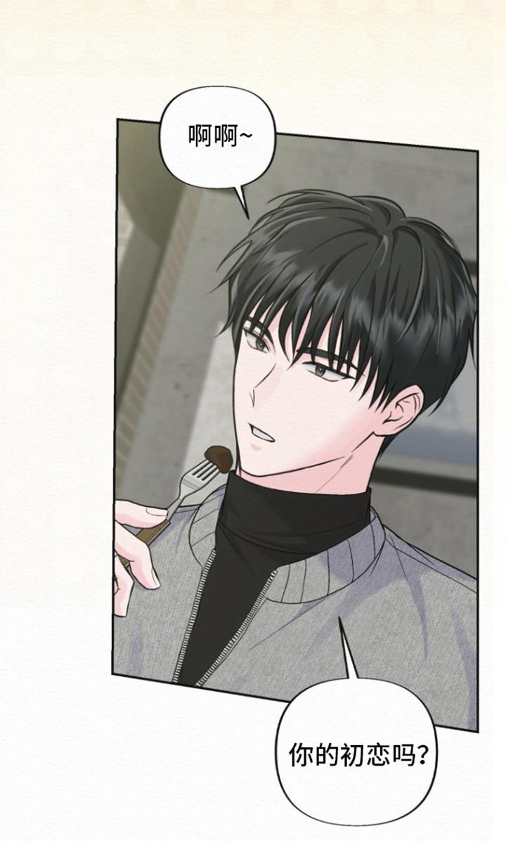 《给记忆添香》第22章：恋人 第12页