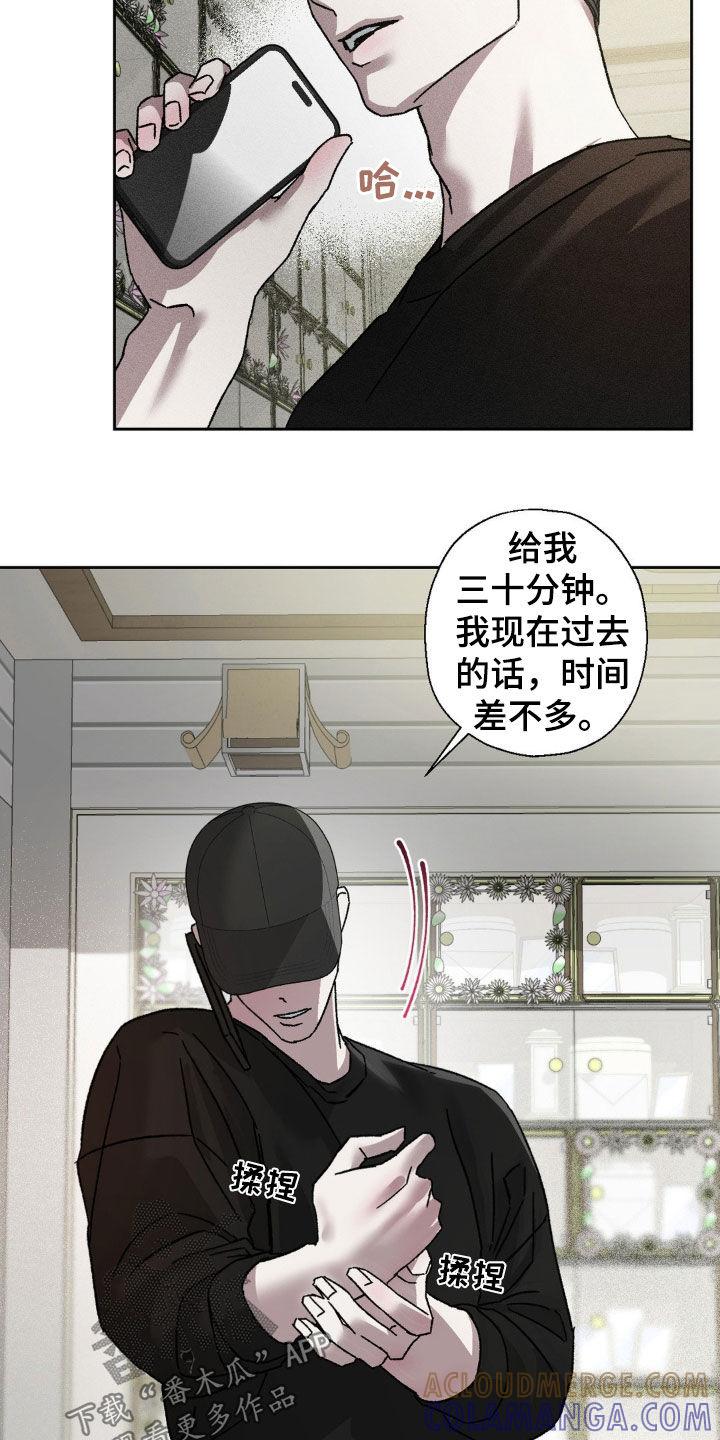 《特写爱意》第22章：听到了不该听的 第17页