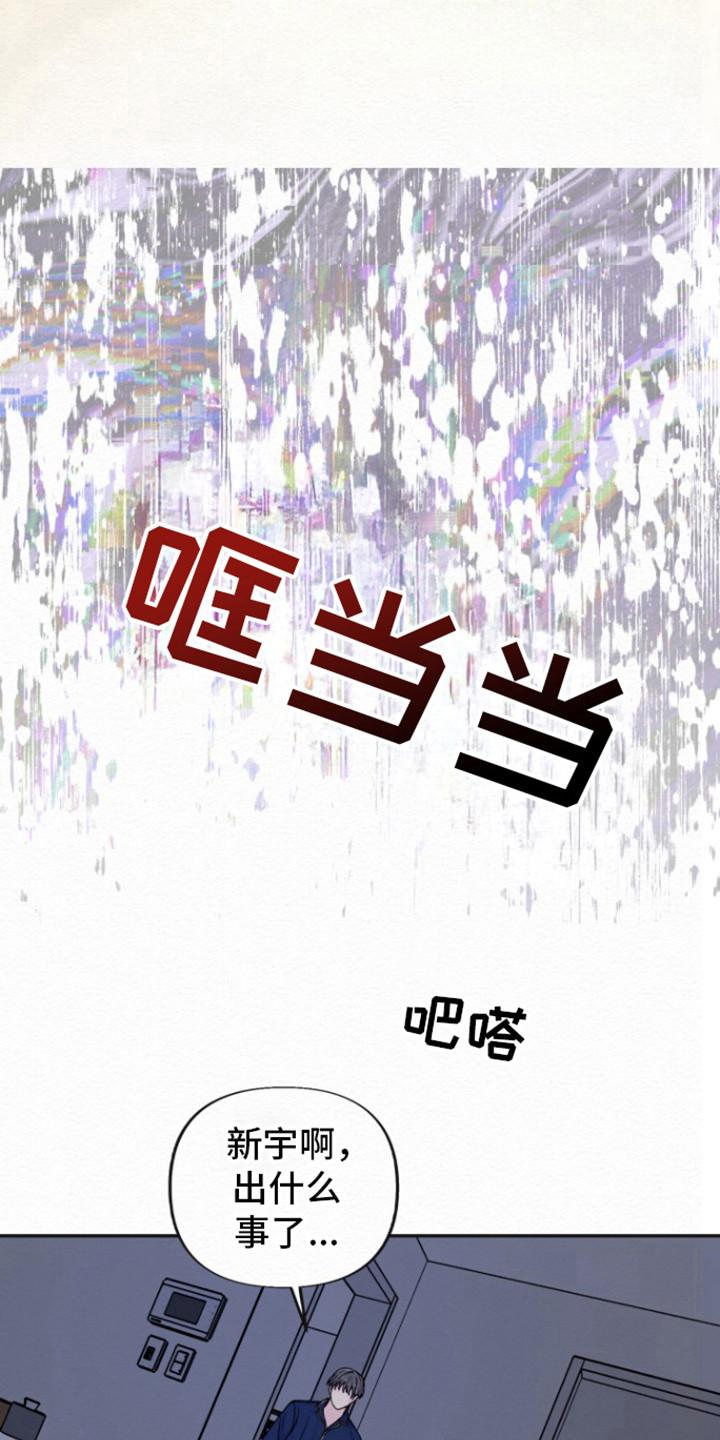 《给记忆添香》第23章：别后悔 第14页
