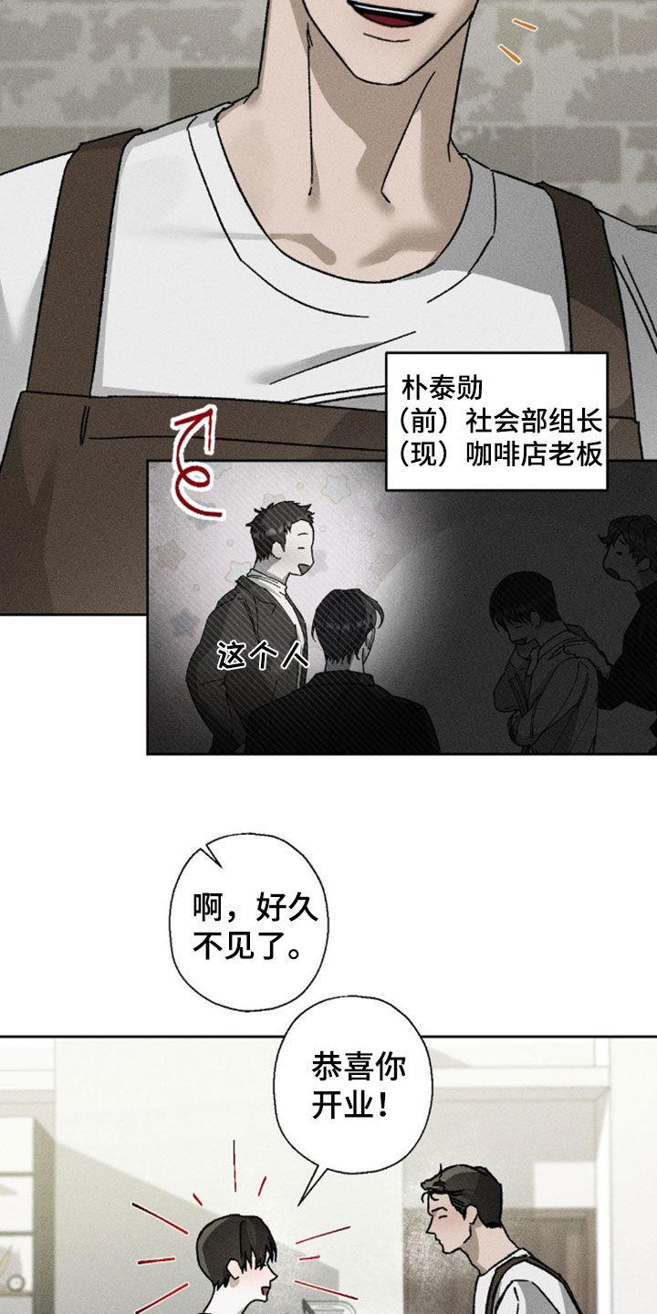 《特写爱意》第23章：不能逾越 第20页
