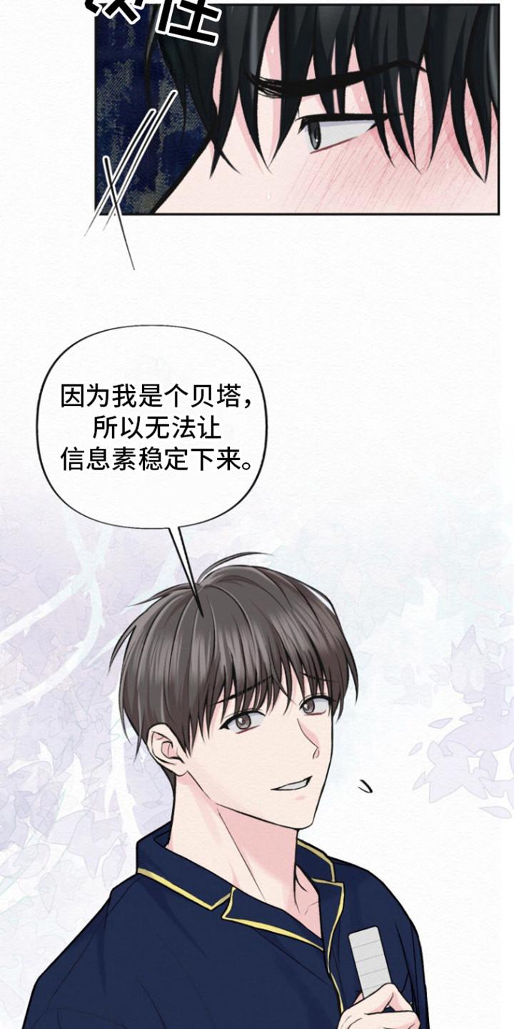 《给记忆添香》第23章：别后悔 第22页