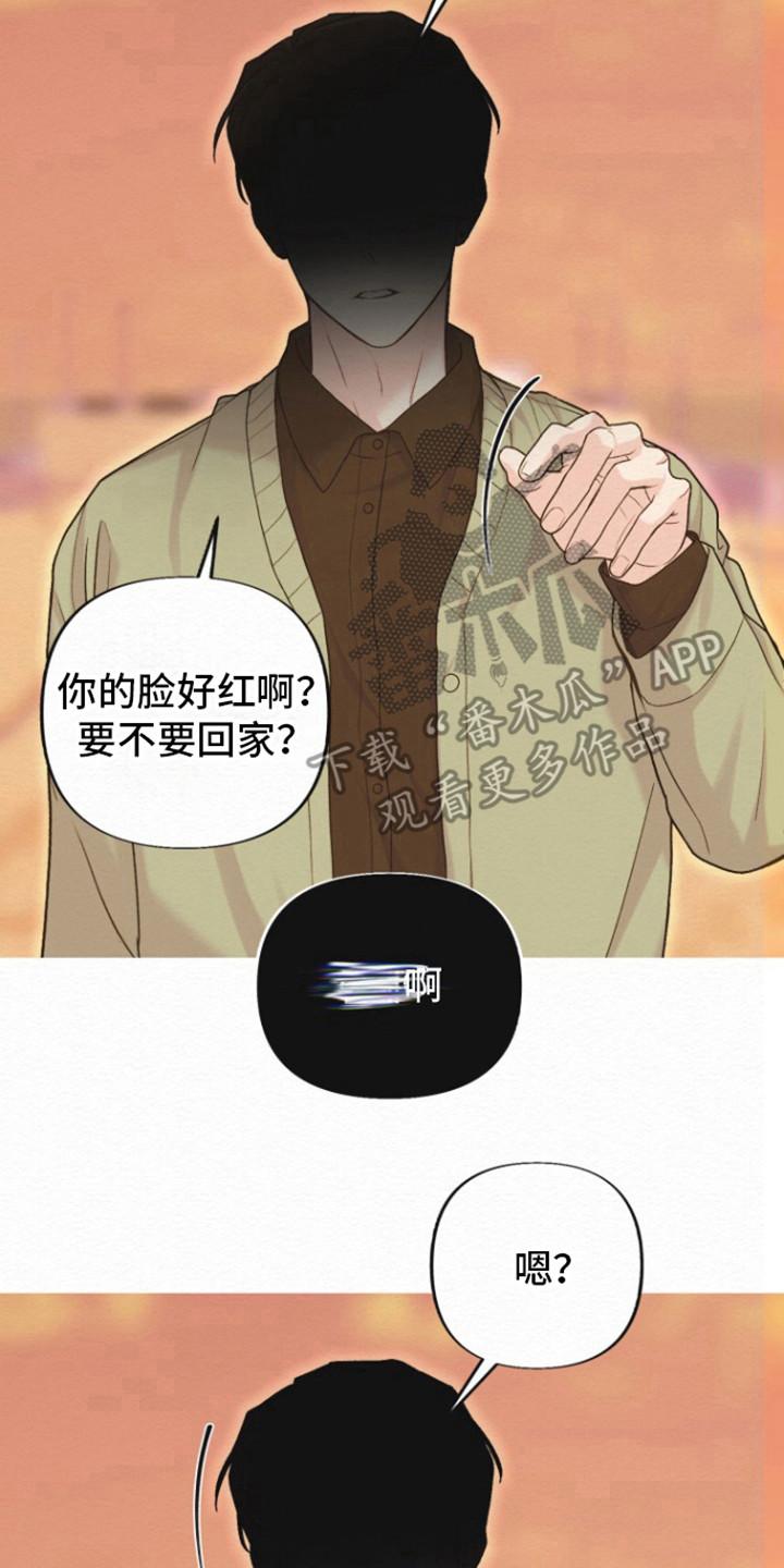 《给记忆添香》第23章：别后悔 第2页