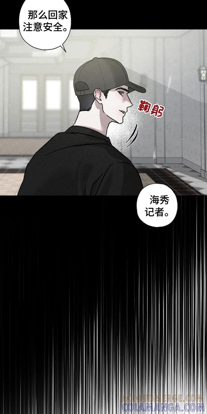 《特写爱意》第23章：不能逾越 第9页
