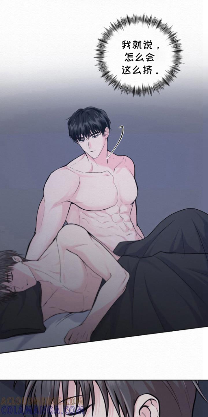 《给记忆添香》第23章：别后悔 第7页