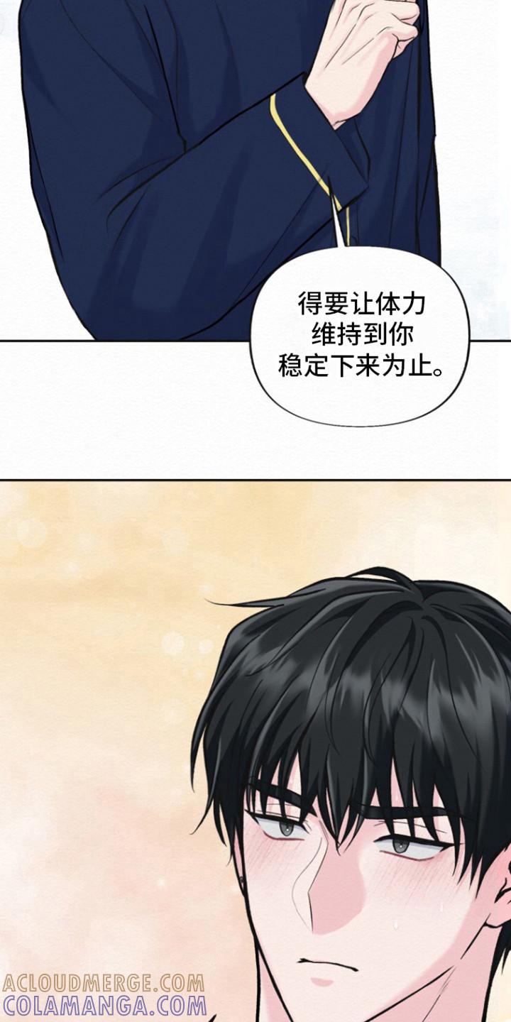 《给记忆添香》第23章：别后悔 第23页
