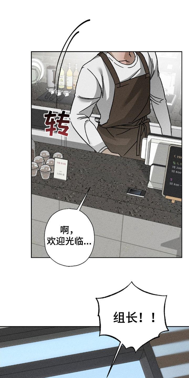 《特写爱意》第23章：不能逾越 第18页