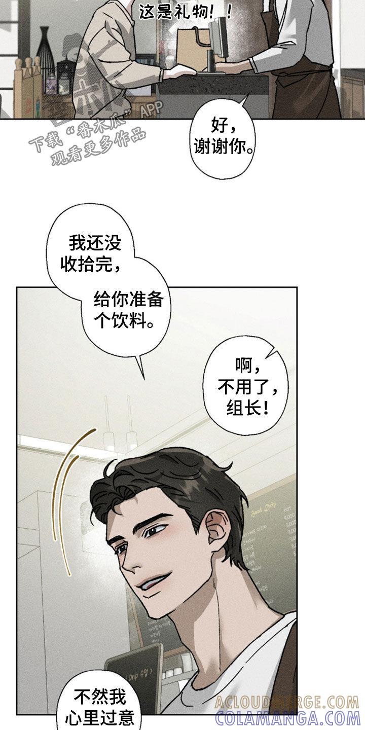 《特写爱意》第23章：不能逾越 第21页