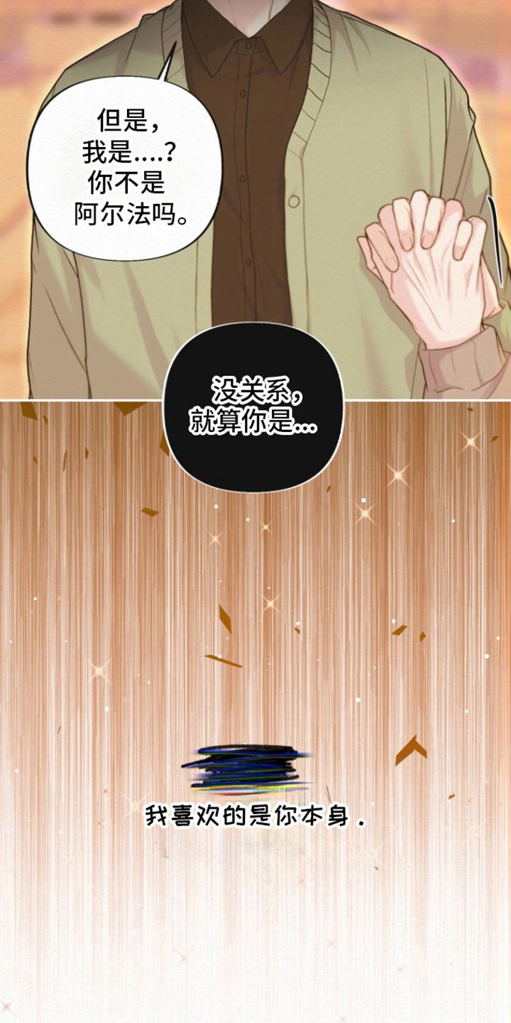 《给记忆添香》第23章：别后悔 第4页