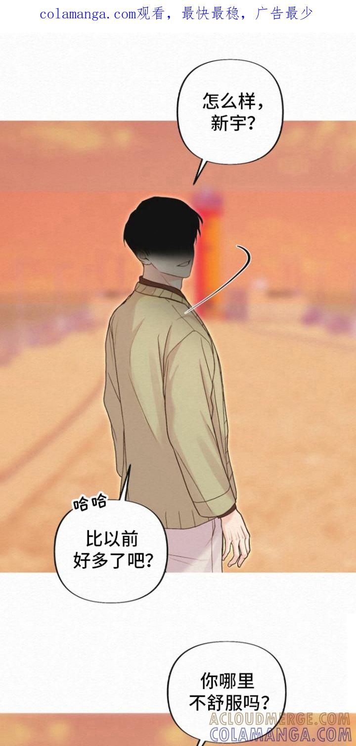 《给记忆添香》第23章：别后悔 第1页