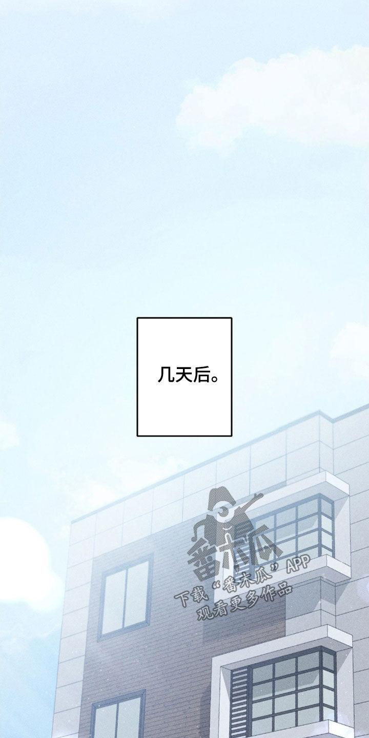 《特写爱意》第23章：不能逾越 第16页