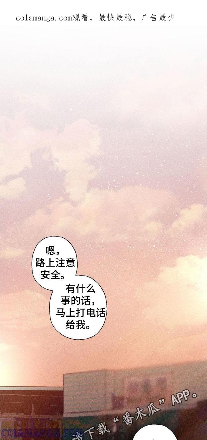 《特写爱意》第23章：不能逾越 第1页