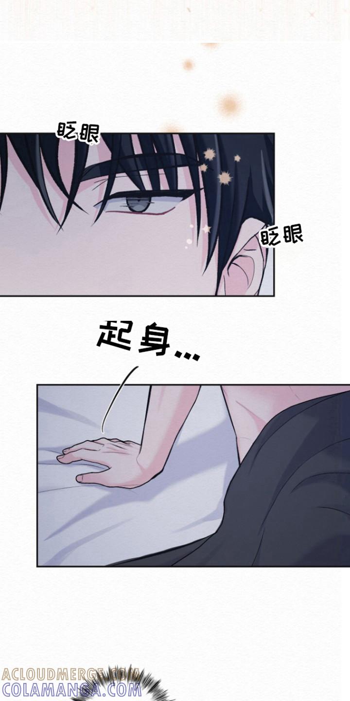 《给记忆添香》第23章：别后悔 第5页