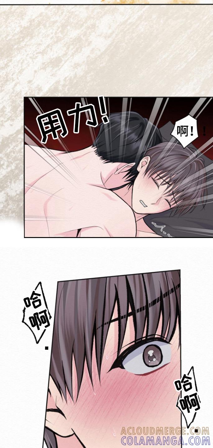 《给记忆添香》第24章：讨厌吗 第21页