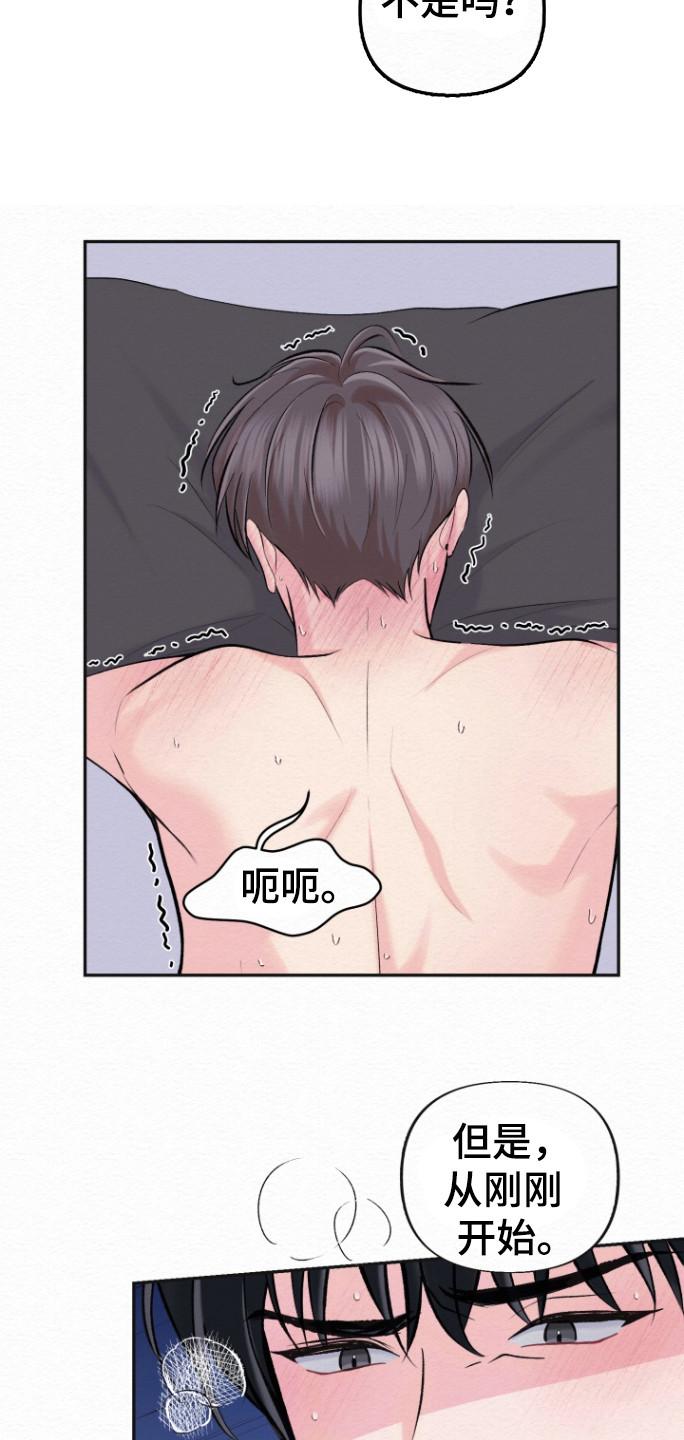 《给记忆添香》第24章：讨厌吗 第4页