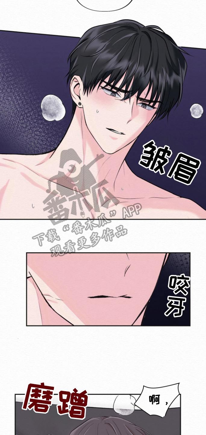 《给记忆添香》第24章：讨厌吗 第10页